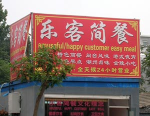 Amuseful Easy Meal