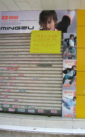 Mingzu shoe shop