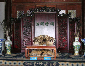 Mu Mansion Throne Room