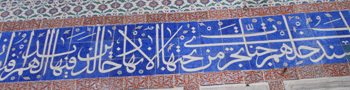 Yali Mosque decoration, Izmir